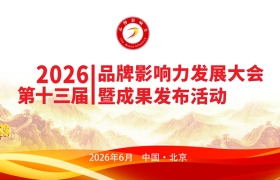 户外品牌跨界美妆 场景式消费带来新流量